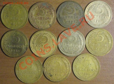 1,2,3,5 коп советы 1926-1954. 15.03.11.  22-00 мск. - IMG_8262