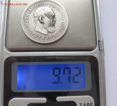 50 копеек 1894 следы напайки - IMG_0776.JPG