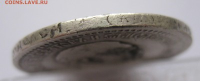 50 копеек 1894 следы напайки - IMG_0763.JPG