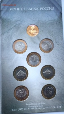 Буклет"Манифест об учреждении министерств" 2002г.до 20.10.17 - IMG_3690.JPG