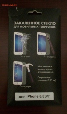 Закаленное стекло для iphone, до 18.10, 22:00 - 1508139157427_5168158