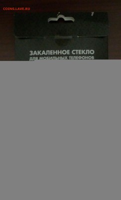 Закаленное стекло для iphone, до 18.10, 22:00 - 1508139167904_5168157