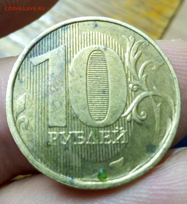 10 рублей непрочекан? - IMG_20171016_111121_193.JPG