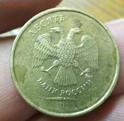 10 рублей непрочекан? - IMG_20171016_111141_063.JPG