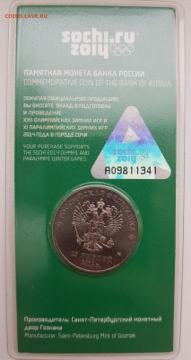 Цветной талисман сочи редкий вид вдавленный до 17.10.22.00 - 20171016_113452