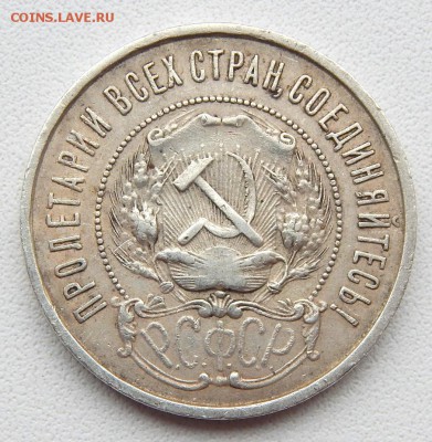 ПОЛТИННИК 1922 ПЛ до 18.10.17 - DSCN7819.JPG