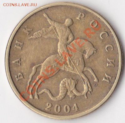 50 коп.2004г. М шт? - IMG