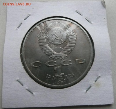 1р Прокофьев с 50 руб. до 22.00 22.10.17 - Прокофьев - 2.JPG