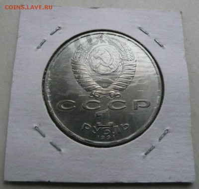 1р Лебедев с 50 руб. до 22.00 22.10.17 - Лебедев - 2.JPG