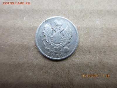 5 копеек 1826г н.г - IMG_0832.JPG