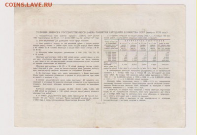 заем 10 р 1951 г до 22.00 19 окт - Изображение 12002