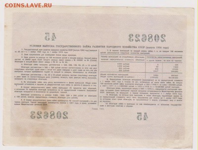 заем 10 р 1952 г до 22.00 19 окт - Изображение 12014
