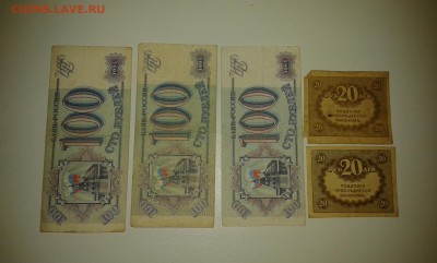 лот банкнот 1917 и 1993гг..10шт..(1)18.10.17..22.00.. - 20171014_190649[1]
