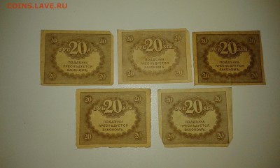 лот банкнот 1917 и 1993гг..10шт..(1)18.10.17..22.00.. - 20171014_190727[1]