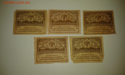 лот банкнот 1917 и 1993гг..10шт..(1)18.10.17..22.00.. - 20171014_190748[1]