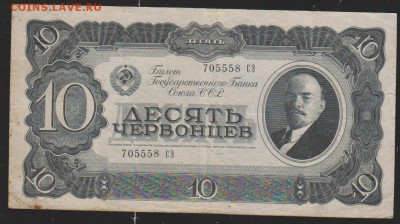 10 черв 1937 г до 22.00  19 окт - Изображение 12030