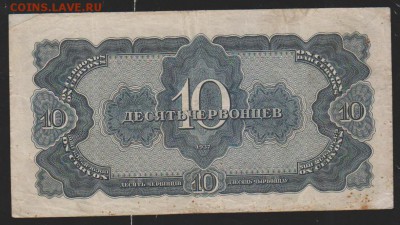 10 черв 1937 г до 22.00  19 окт - Изображение 12031
