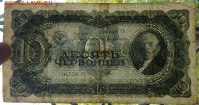 10 черв 1937 г до 22.00  19 окт - Изображение 12061