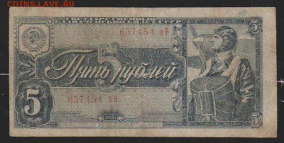 5 руб 1938 г до 22.00 19 окт - Изображение 12032