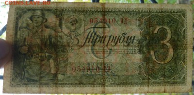 3 р 1938 г до 22.00 19 окт - Изображение 12059