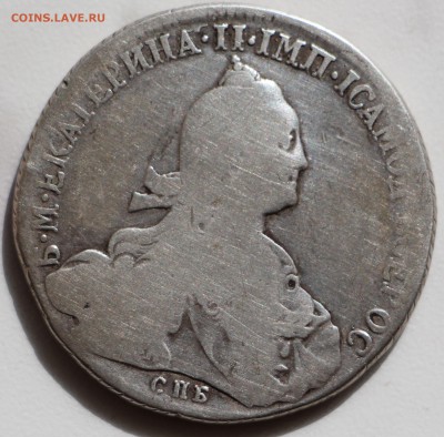 1 рубль 1762 г. и 1774 г. Екатерина II. Оценка! - IMG_4329.JPG