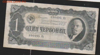 1 черв 1937 г до 22.00 19 окт - Изображение 12036