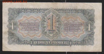 1 черв 1937 г до 22.00 19 окт - Изображение 12038