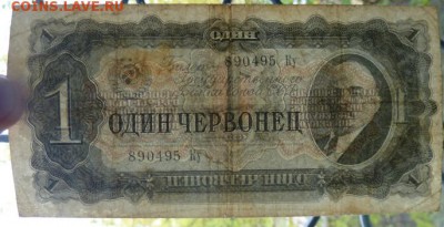 1 черв 1937 г до 22.00 19 окт - Изображение 12058