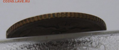 4 копейки 1888 - IMG_0899.JPG