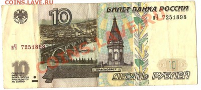РФ.10руб.2010г.Победа 65лет.СП.6 монет+бонус.До 14.03.2011 - Изображение 848