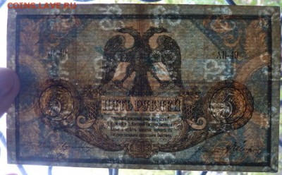5 р 1918 г Ростов до 22.00 19 окт - Изображение 12056