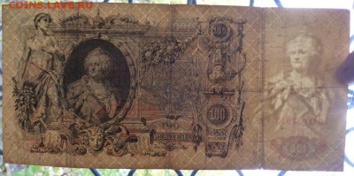 100 р 1910 г Шипов Метц до 22.00 19 окт - Изображение 12062