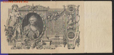 100 р 1910 г Шипов Метц до 22.00 19 окт - Изображение 12045
