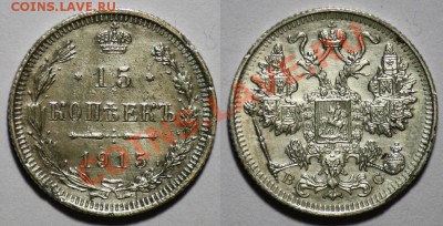 ЛОТ 15 копеек 1911-13-15-16г.г. -ДО 16-03-11 22-00МСК- - 15коп1915