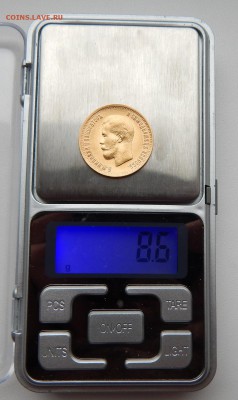 10 РУБЛЕЙ 1899 (ФЗ) до 19.10.17 - DSCN7837.JPG