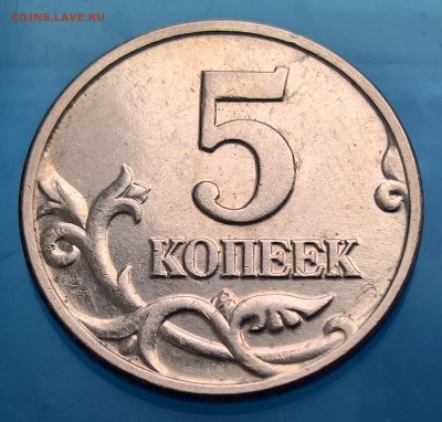 5 копеек 2002 без монограммы До 18.10 22:00мск - 1