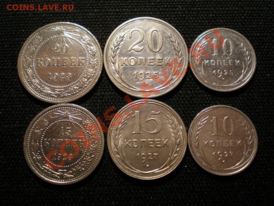 советы 1923,25,27г. 20,15,10 коп.(6 шт.)до 13.03.11. в 22.00 - P3110003.1
