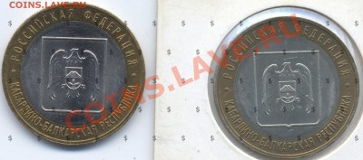 Кабардино-Балкарская республика ММД. Без перьев. - Scan-110311-0001