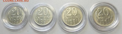20 коп 1991 Ф-173,174,175,176 до 21.10.2017 в 22-00 мск - 20к1991рев