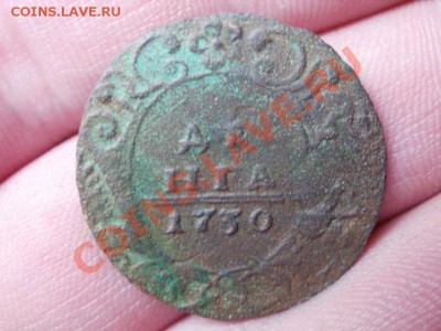 Не частая Деньга 1730г До 14.03.2011г 22.00мск - P3112079