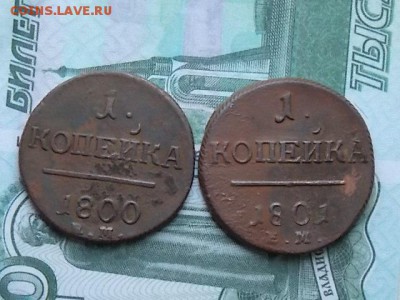 копейки Павла1 - DSCN2226.JPG