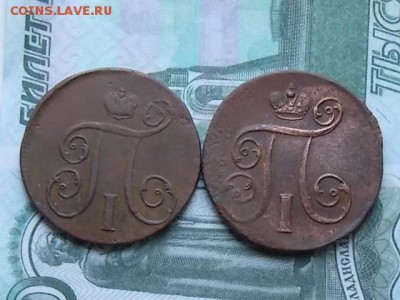копейки Павла1 - DSCN2233.JPG
