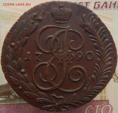 5 копеек 1790 АМ До 22.10.2017 в 22.00 - 2 5 коп 1790 ам.JPG