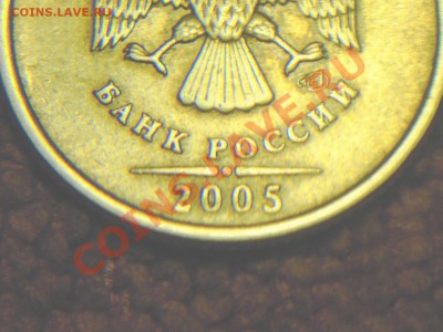 1 р 2005 г-несколько единиц.Что скажете? - 1-А