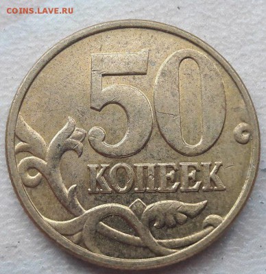 50 копеек 2002 года М Шт. Б4 до 19.10.2017г. - 13 Б4