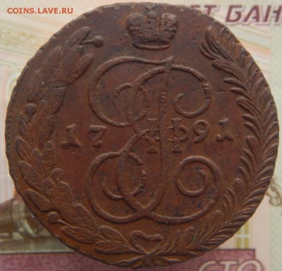 5 копеек 1791 АМ До 22.10.2017 в 22.00 Сообщение 	Сообщение - 5 5 коп 1791 ам.JPG