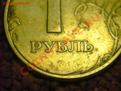 1 р 2005 г-несколько единиц.Что скажете? - 2-Р