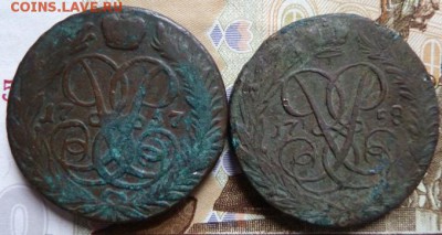 2 коп 1757 и 58 г  до 22.00 20 окт - Изображение 12086