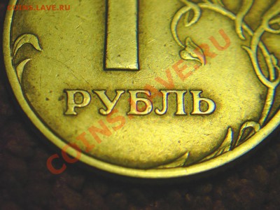 1 р 2005 г-несколько единиц.Что скажете? - 3-Р