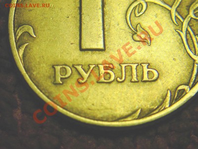 1 р 2005 г-несколько единиц.Что скажете? - 4-Р